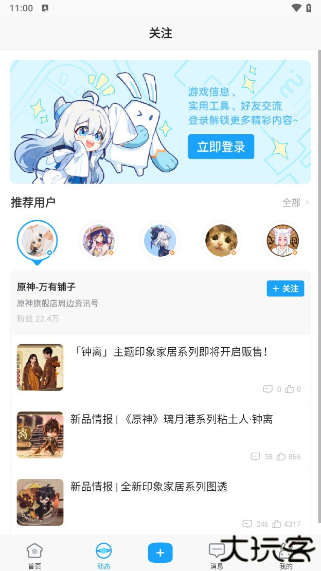 原神创意工坊手机版下载 v2.75.2