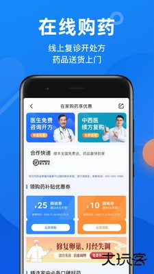 微脉app下载 v6.77.0