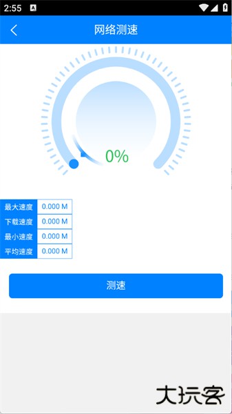 万彩资料库手机版