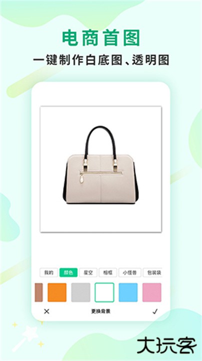 傲软抠图下载 v1.8.1