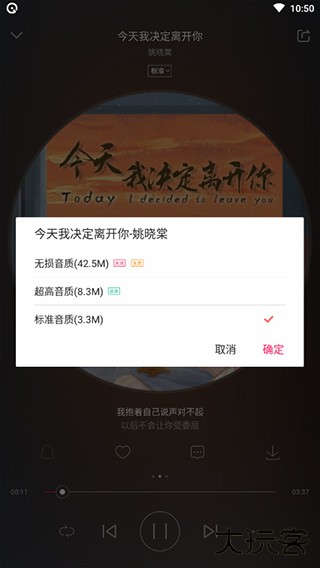 爱听音乐