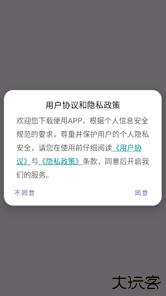 直播场控鸭助手官方版下载 v1.0