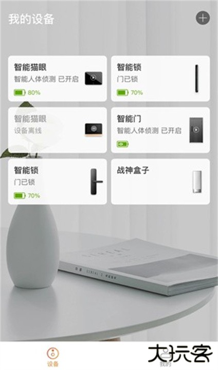 叮咚智家下载 v3.09.054