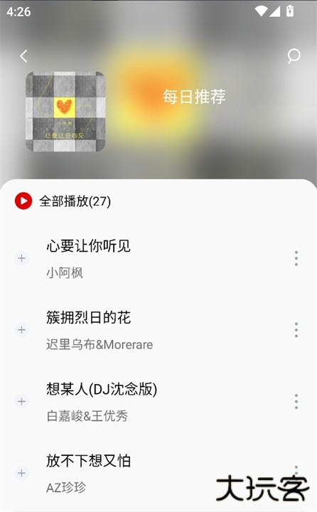 龙泽音乐app下载 v1.0