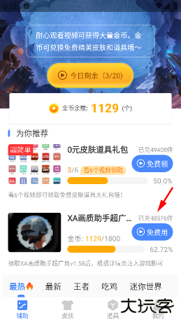 xa超广角画质助手120帧
