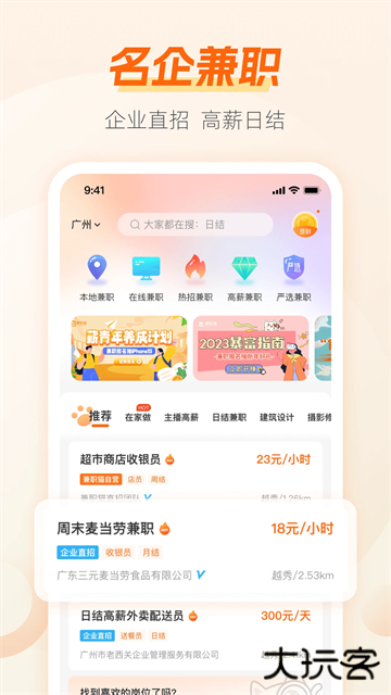 兼职猫下载 v10.2.2