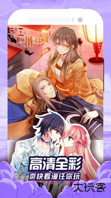 免费漫画大全下载 v1.1.9