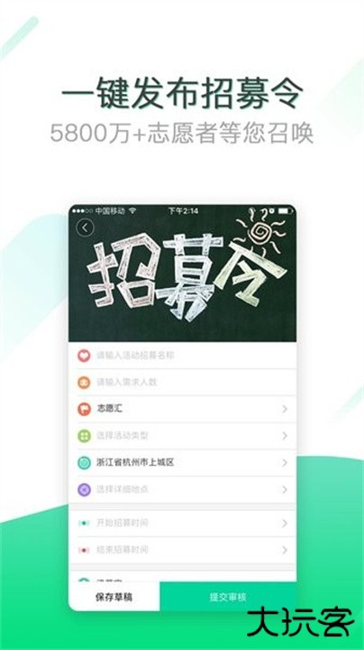 志愿汇下载 v1.6.2