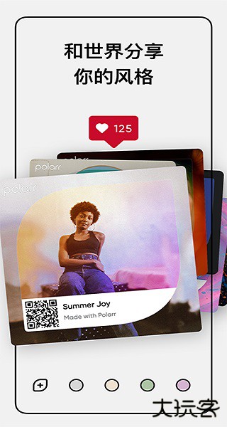 泼辣修图旧版本下载 v6.0.17