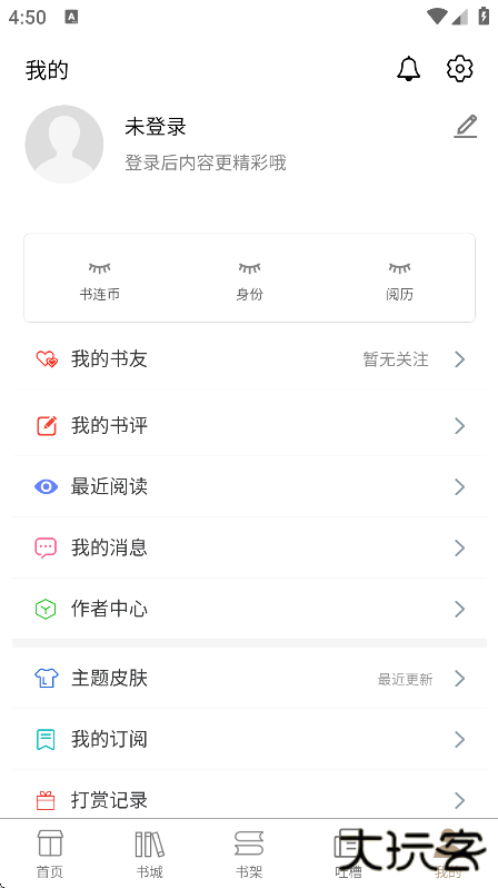 书连网app下载安卓版下载 v1.70