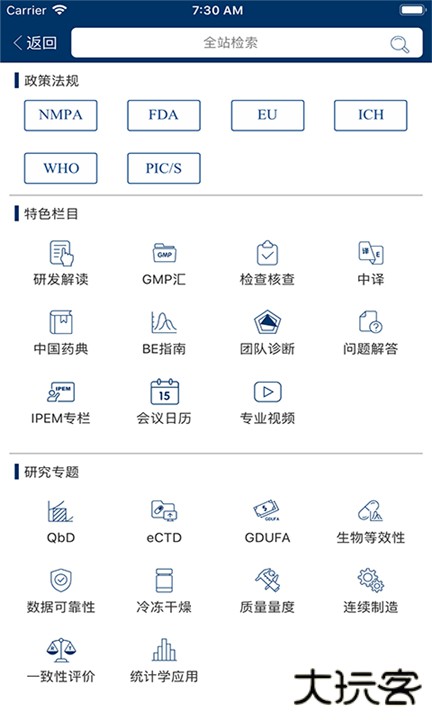 识林下载 v2.1.15148