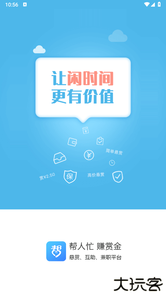 众人帮赚钱app官方下载安装最新版本 众人帮赚钱app官方下载安装最新版本