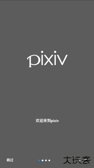 p站最新版本2024(pixiv)