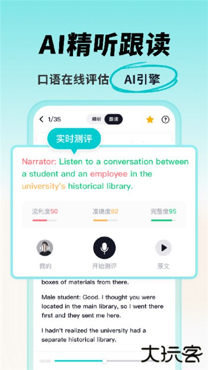 多次元托福手机版下载 v1.3.2