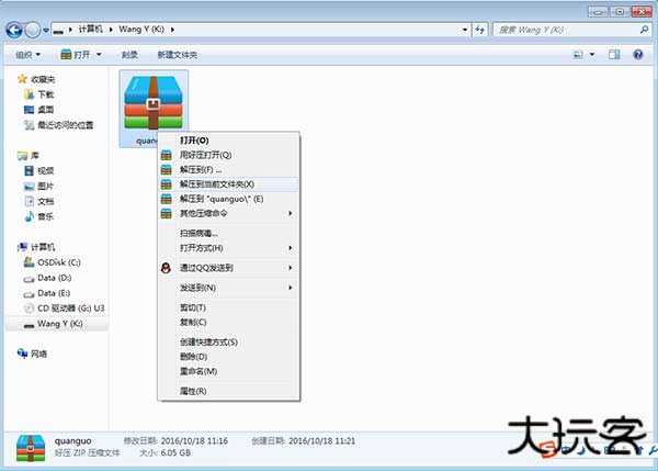 高德地图auto车机版