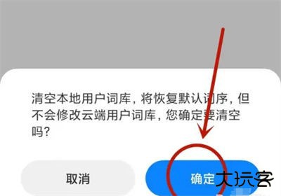 搜狗输入法定制版