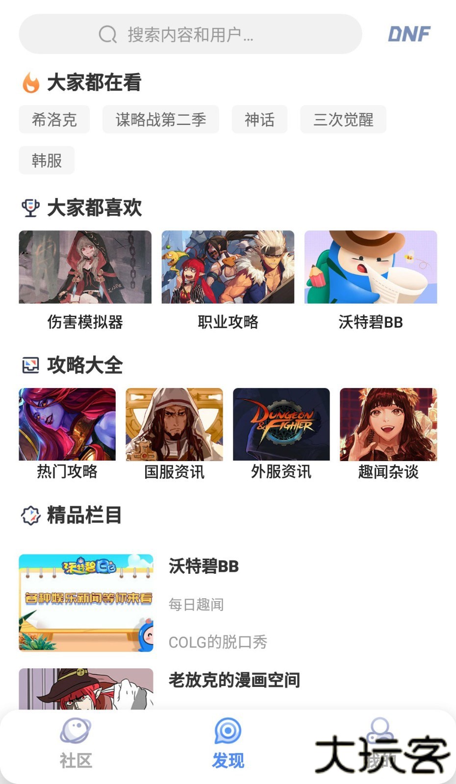 Colg玩家社区下载 v4.34.6