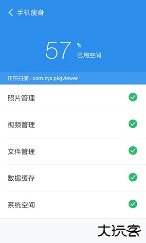 手机清理管家轻量版下载 v1.3