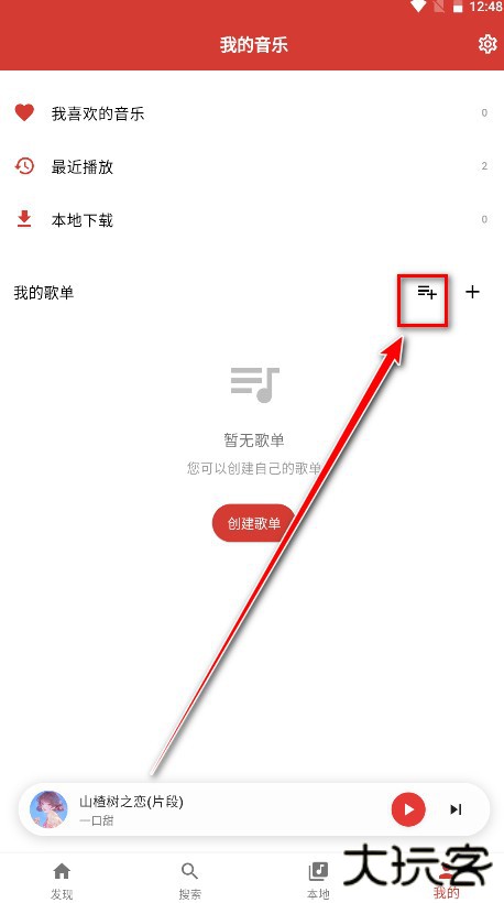 emo音乐app官方版