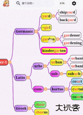 麒麟单词官方版