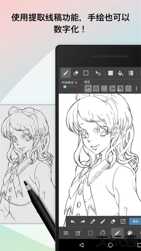 MediBang Paint手机版下载 v28.6