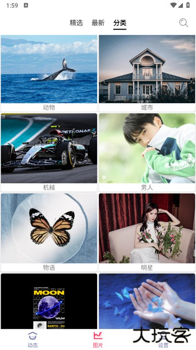 手机动态壁纸安卓版下载 v2.1.0