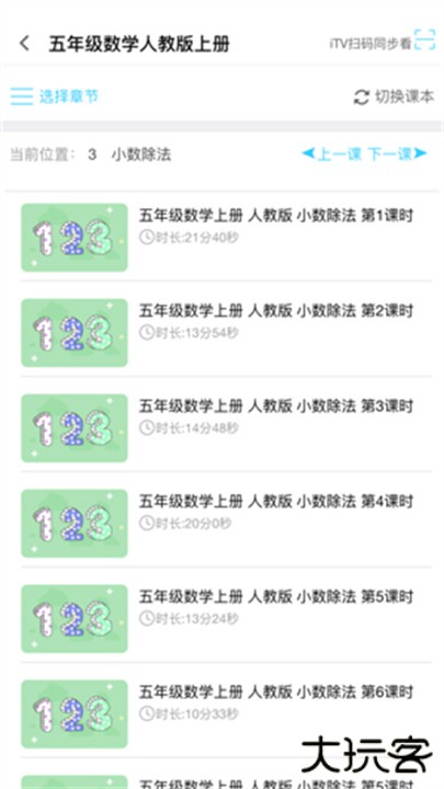 名师云课堂智慧教学下载 v1.0.17