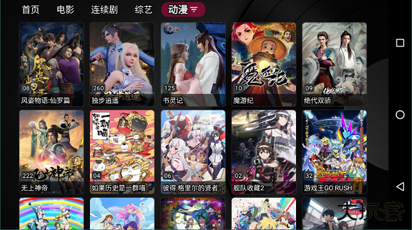 小苹果影视盒子下载 v1.5.9