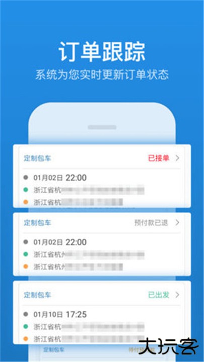人人巴士下载 v4.6.9