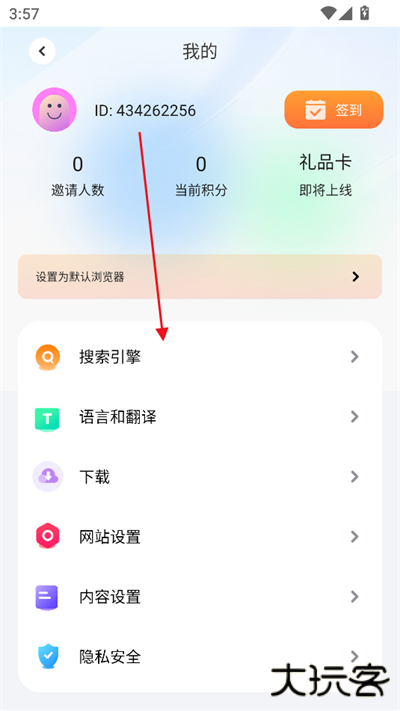 哪吒浏览器最新版本下载下载 v10.7.2