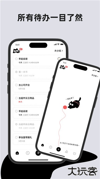 懒猫清单下载 v1.0.8