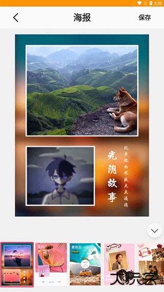 图片编辑助手手机版