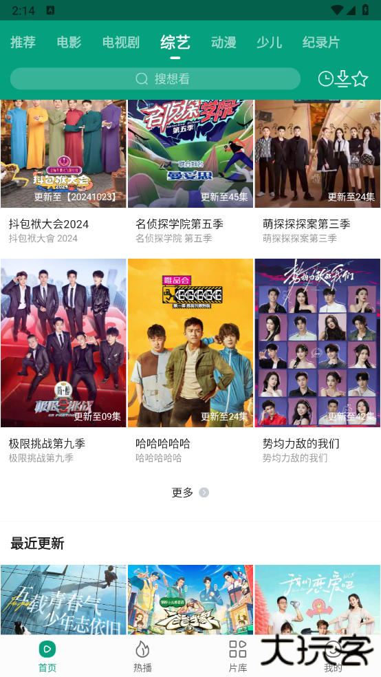 大成影院app官方版