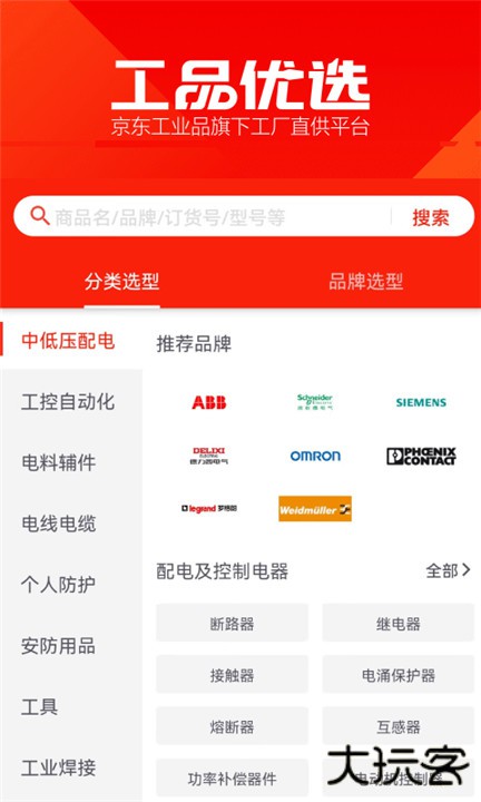 工品优选下载 v2.32.0