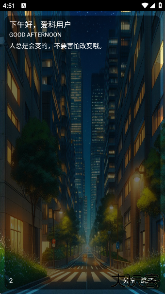 我爱浏览器下载安装下载 v6.0