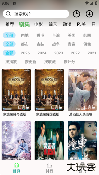 剧满分官方下载 剧满分官方下载