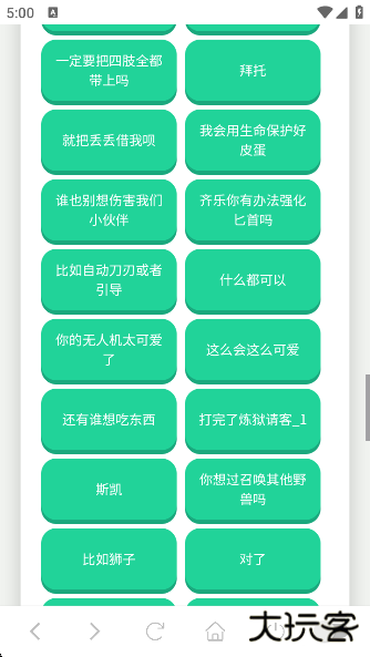 捷风语音盒app下载下载 v1.0