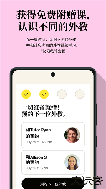 Camblyapp最新版下载 v7.20.0