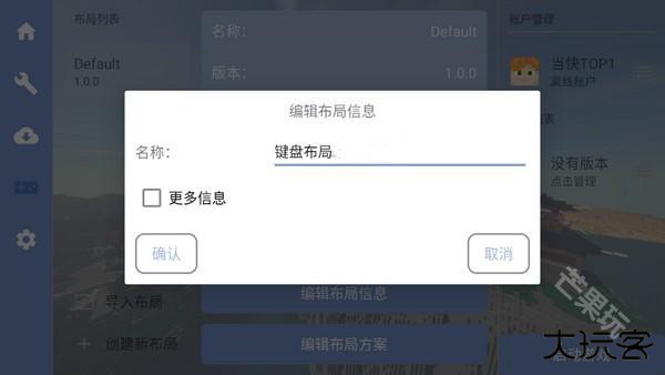 FCL启动器手机版