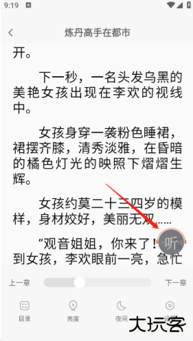 番喜免费小说app下载 番喜免费小说app下载