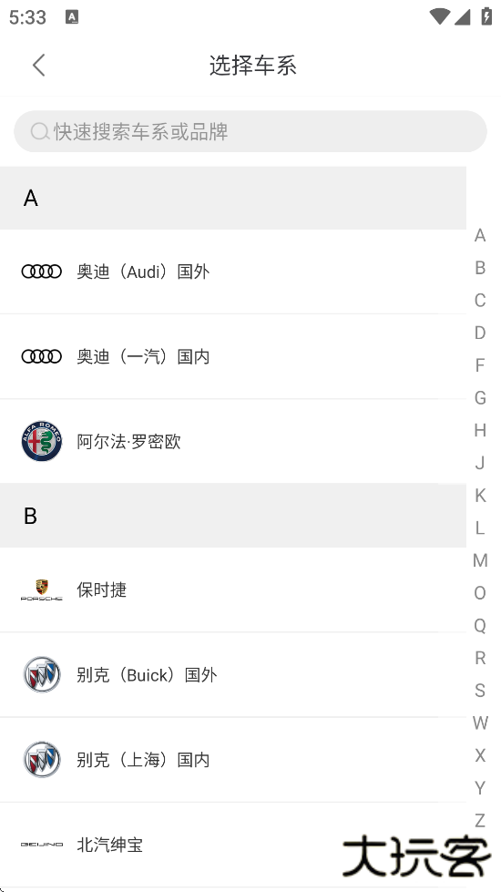 修车神汽软件正版下载安装下载 v3.5.3