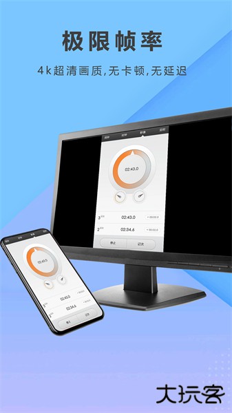 都玩投屏手机版