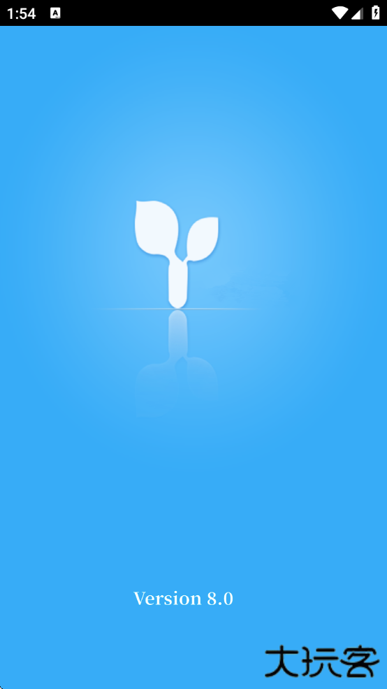 瑞合信plus下载手机版下载 v8.0.100