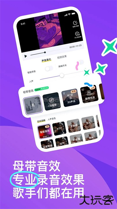 回森k歌下载 v3.110.0.350792