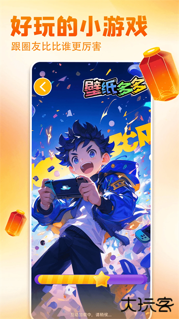 壁纸多多助手下载 v6.8.7.0