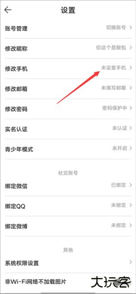 酷酷跑app图片17