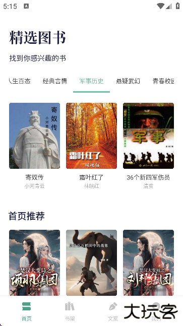 书痴阅读app安卓版下载下载 v1.1