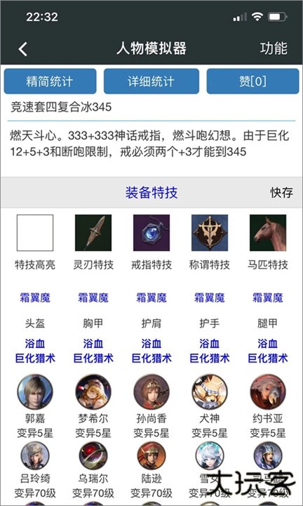 顽皮兔app下载 v1.13.25