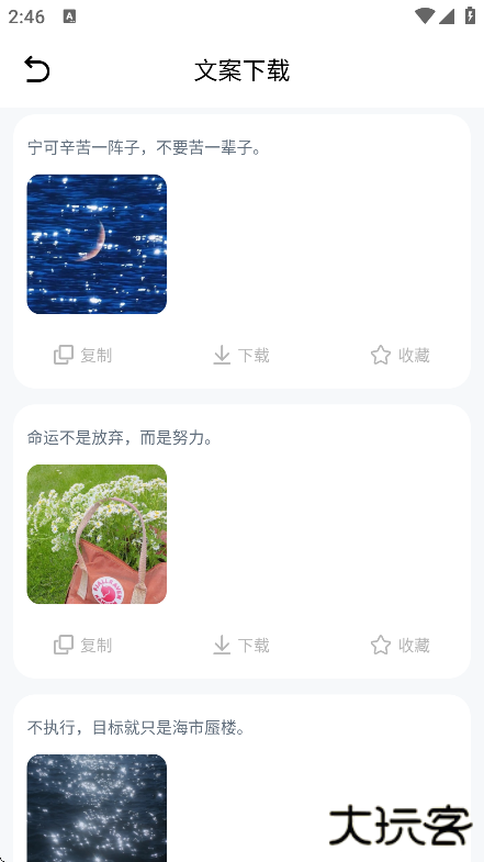 gopeed下载器安卓版下载 v1.1