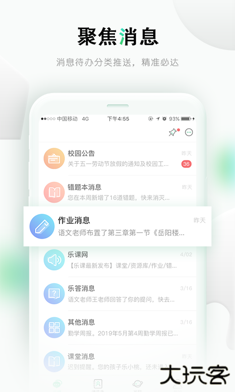 乐桃app最新版下载下载 v5.1.11